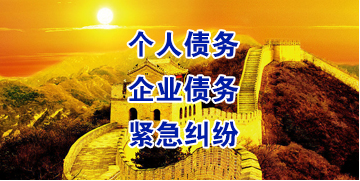 茶山镇要账公司